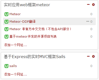 實(shí)時(shí)應(yīng)用web框架meteor