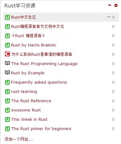 Rust學(xué)習(xí)資源